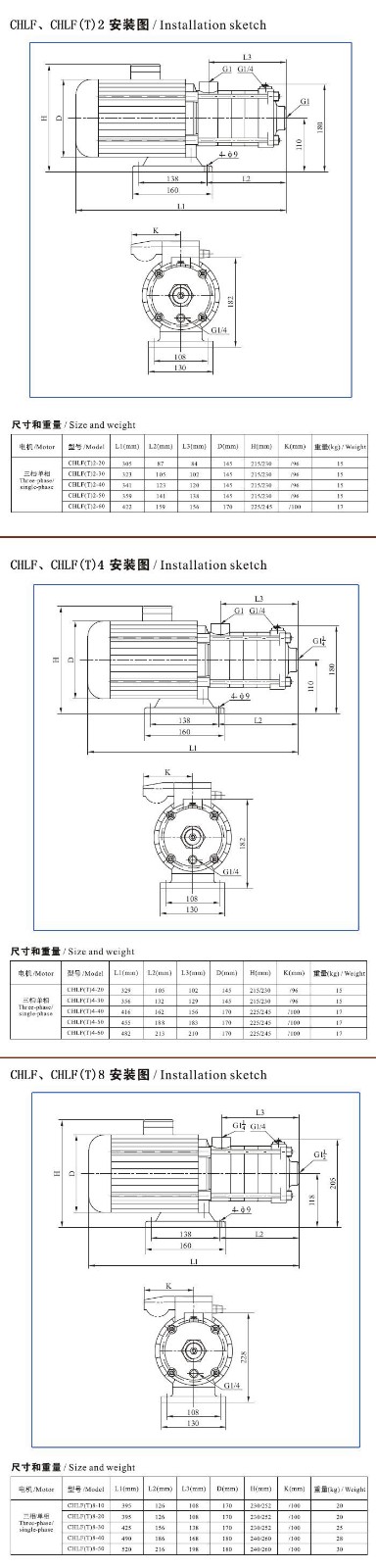 CHLF(T)輕型不銹鋼多級離心泵安裝圖、尺寸及重量